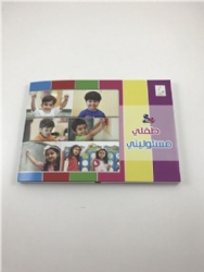 7inch HD A5 size